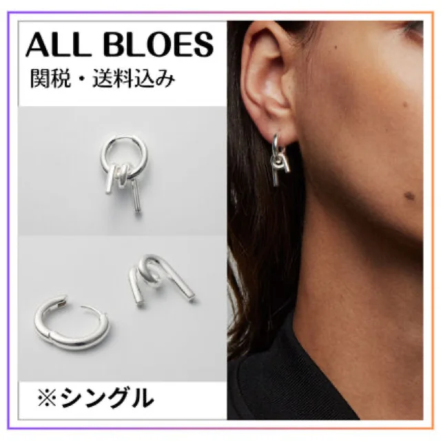 ALL BLUES シングル ピアス