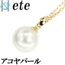 ete K18YG あこやパール ネックレス