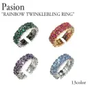 PASION レインボートゥインクブリンリング（グリーン）