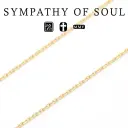 SYMPATHY OF SOUL K18イエローゴールド スクエアチェーン